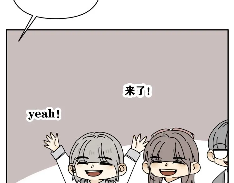 第36话 我想我是喜欢他的吧？ 第34页