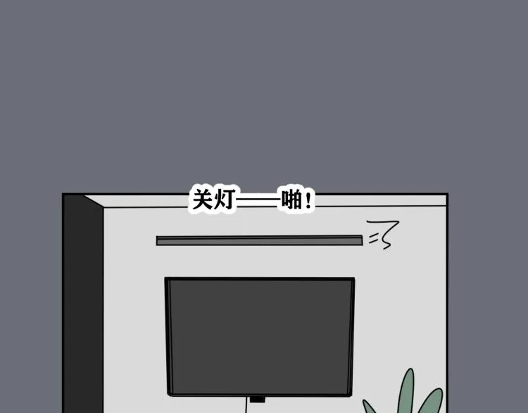 第36话 我想我是喜欢他的吧？ 第36页
