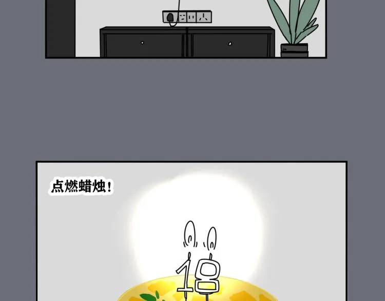 第36话 我想我是喜欢他的吧？ 第37页