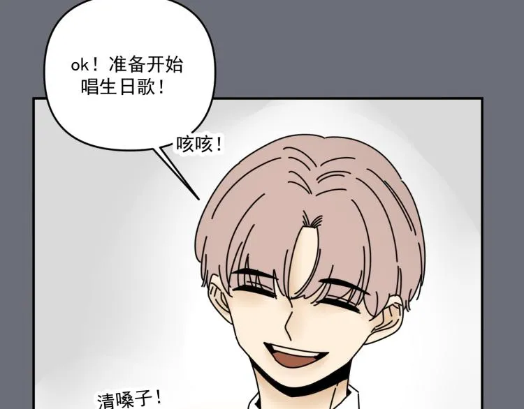 第36话 我想我是喜欢他的吧？ 第41页