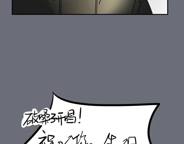 第36话 我想我是喜欢他的吧？ 第44页