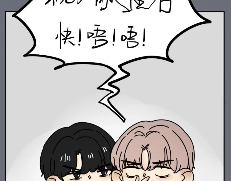 第36话 我想我是喜欢他的吧？ 第45页