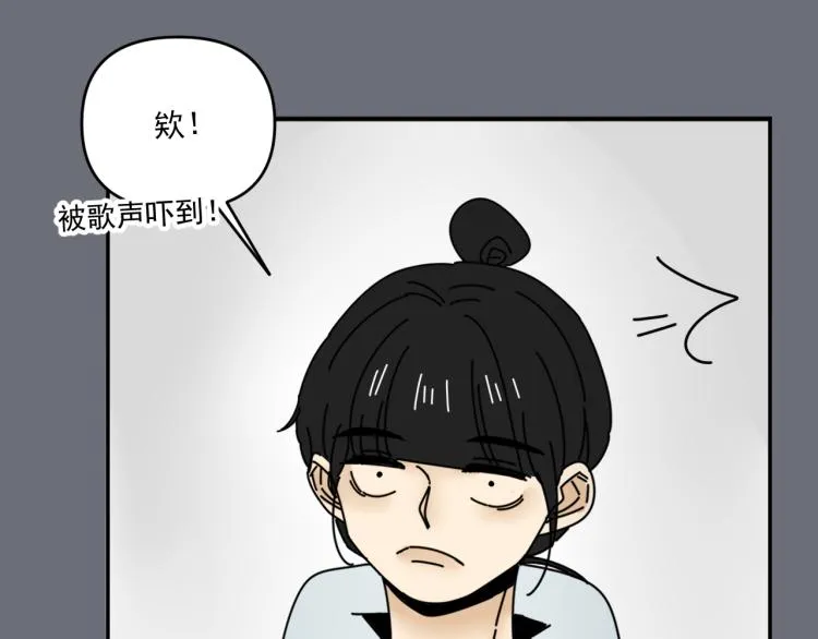 第36话 我想我是喜欢他的吧？ 第47页