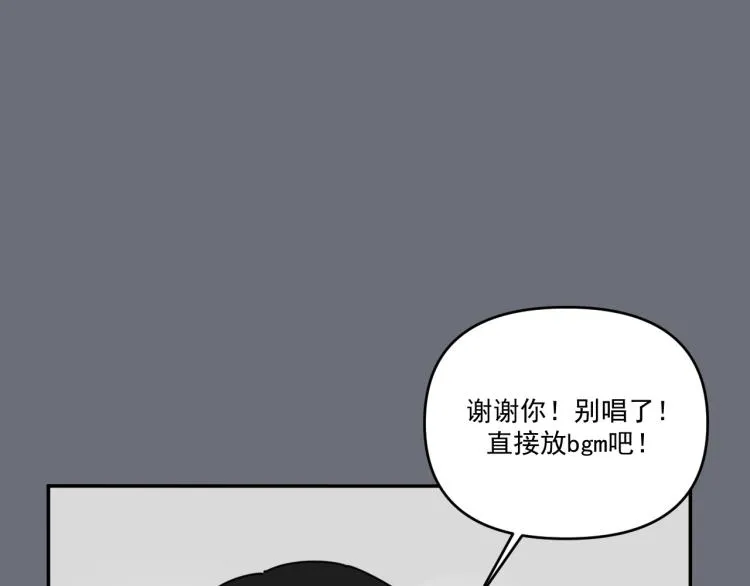 第36话 我想我是喜欢他的吧？ 第49页
