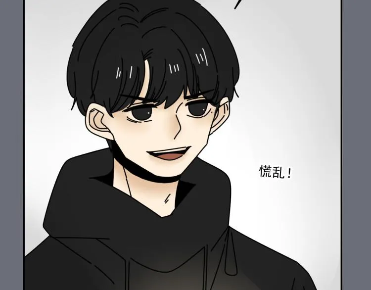 第36话 我想我是喜欢他的吧？ 第50页