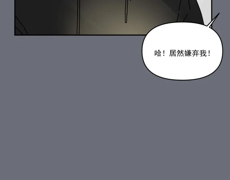 第36话 我想我是喜欢他的吧？ 第51页