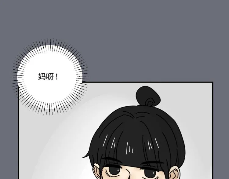 第36话 我想我是喜欢他的吧？ 第52页
