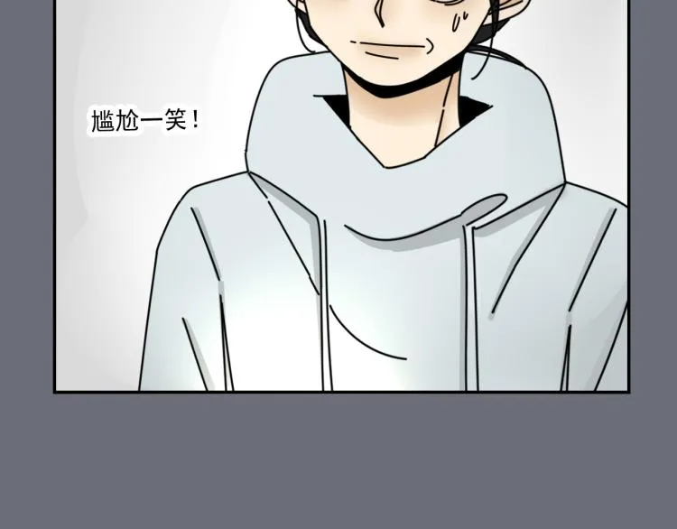 第36话 我想我是喜欢他的吧？ 第53页