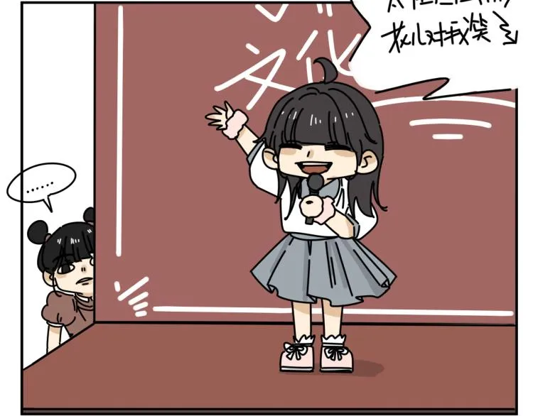 第36话 我想我是喜欢他的吧？ 第55页