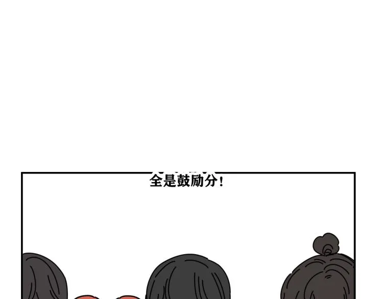 第36话 我想我是喜欢他的吧？ 第56页