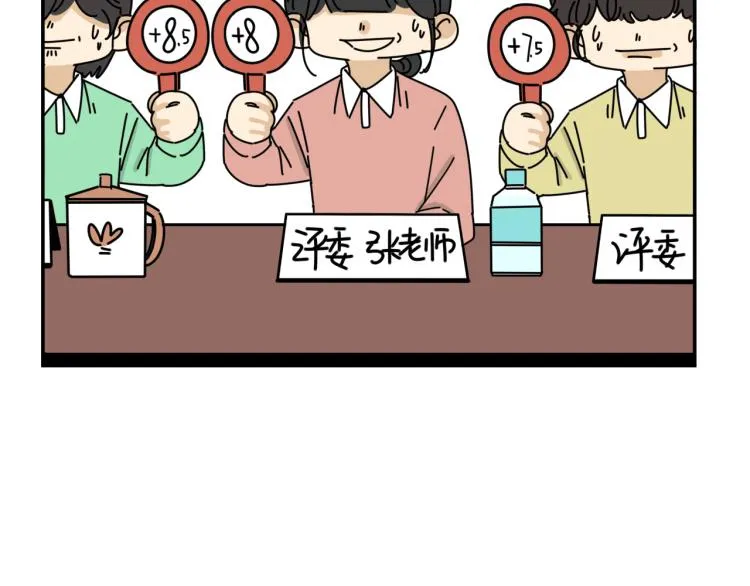 第36话 我想我是喜欢他的吧？ 第57页