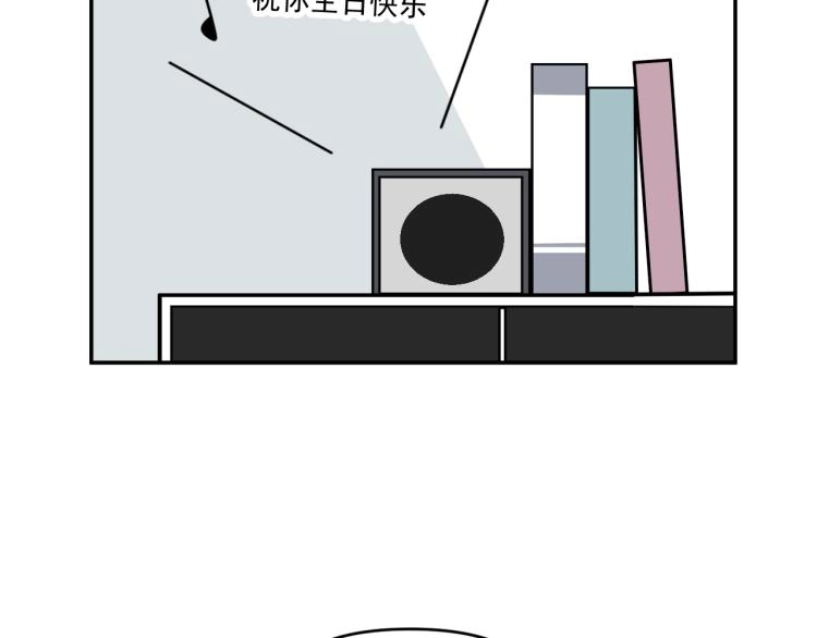 第36话 我想我是喜欢他的吧？ 第61页