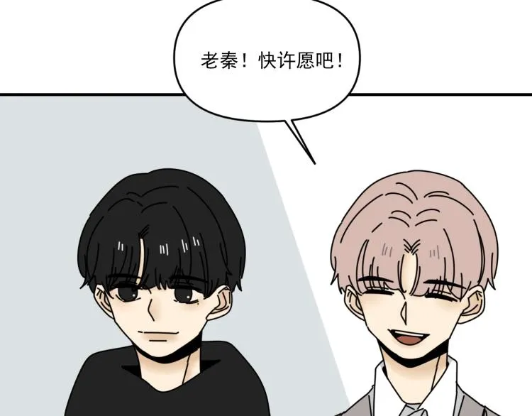 第36话 我想我是喜欢他的吧？ 第62页