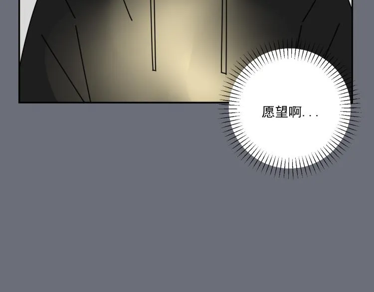 第36话 我想我是喜欢他的吧？ 第66页