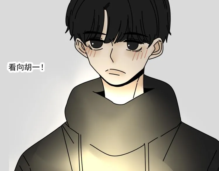 第36话 我想我是喜欢他的吧？ 第75页