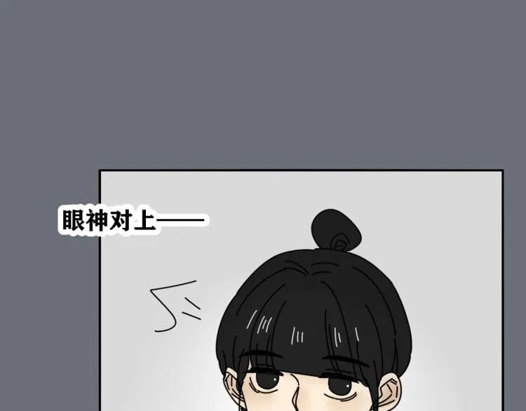第36话 我想我是喜欢他的吧？ 第77页