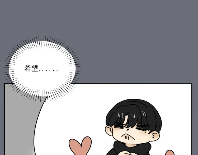 第36话 我想我是喜欢他的吧？ 第79页