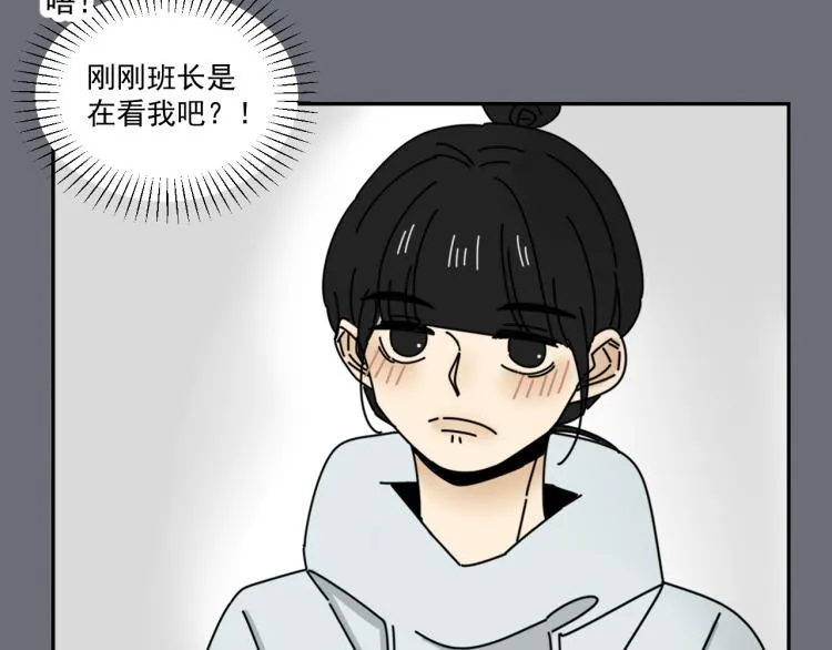 第36话 我想我是喜欢他的吧？ 第82页