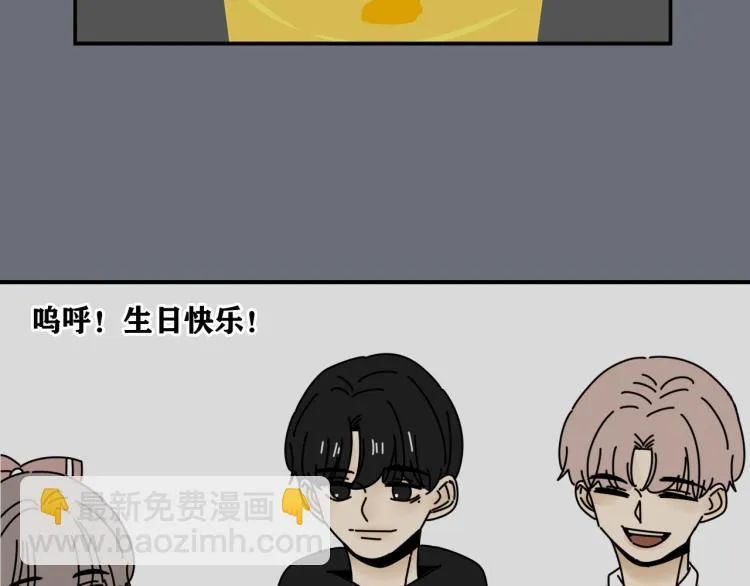第36话 我想我是喜欢他的吧？ 第89页