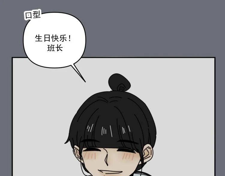第36话 我想我是喜欢他的吧？ 第95页