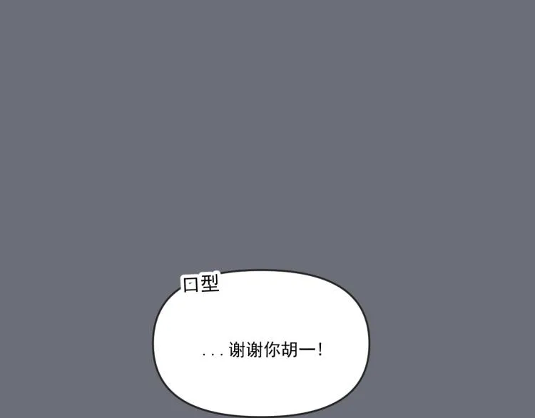 第36话 我想我是喜欢他的吧？ 第99页