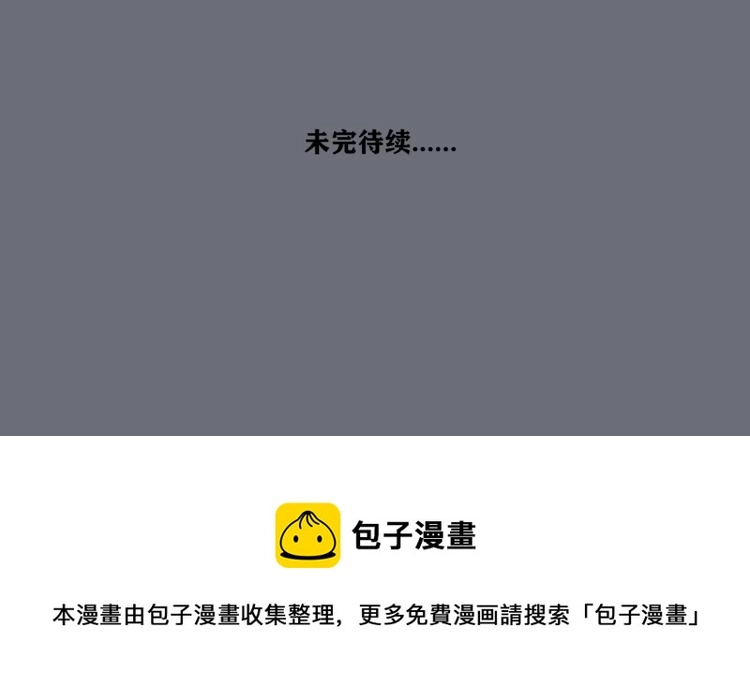 第36话 我想我是喜欢他的吧？ 第101页