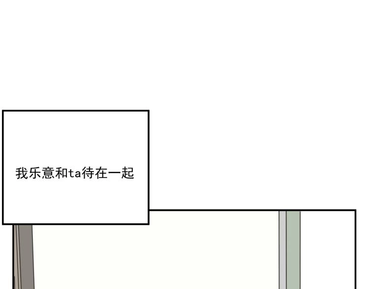 第35话 喜欢是什么 第7页