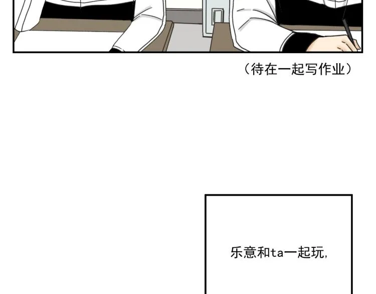 第35话 喜欢是什么 第9页