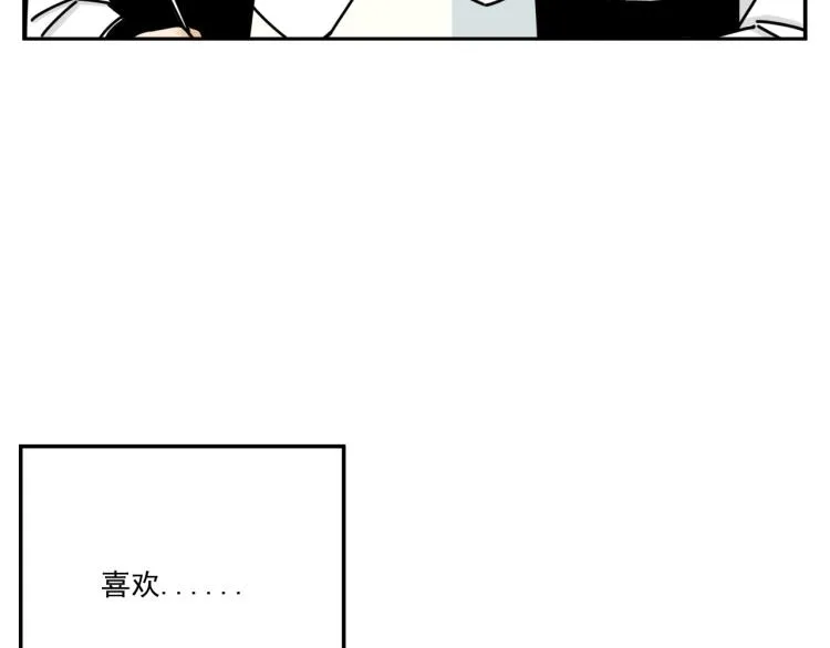 第35话 喜欢是什么 第11页