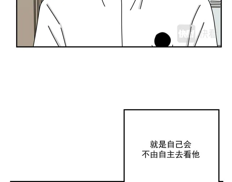 第35话 喜欢是什么 第13页