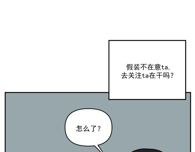 第35话 喜欢是什么 第16页