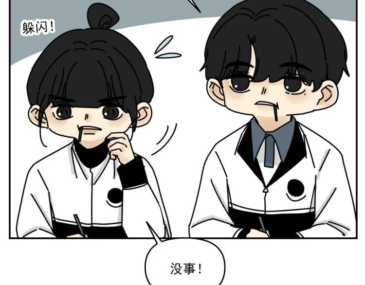 第35话 喜欢是什么 第17页