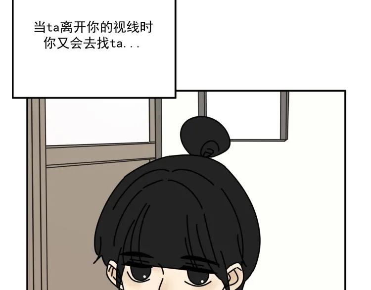 第35话 喜欢是什么 第19页