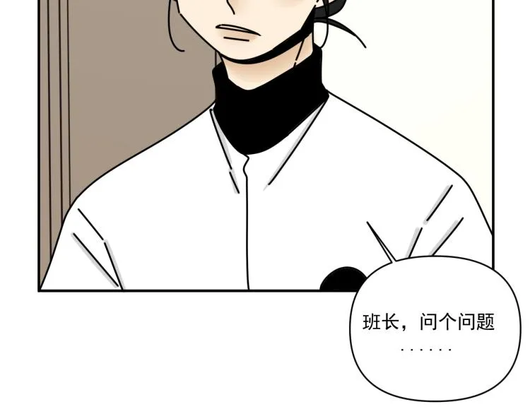 第35话 喜欢是什么 第20页