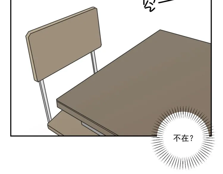 第35话 喜欢是什么 第23页