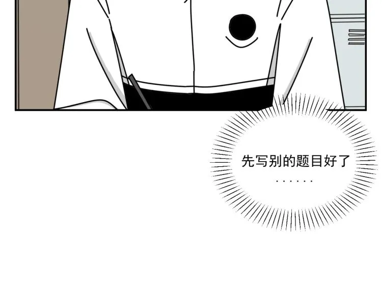第35话 喜欢是什么 第27页