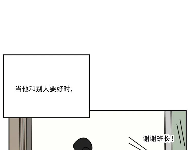 第35话 喜欢是什么 第28页