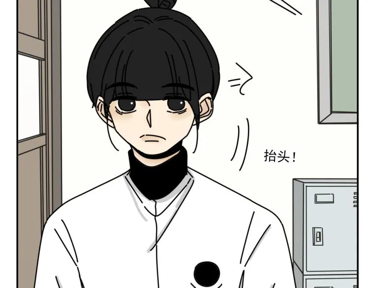 第35话 喜欢是什么 第29页
