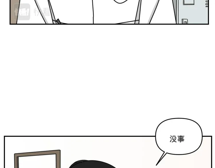 第35话 喜欢是什么 第30页