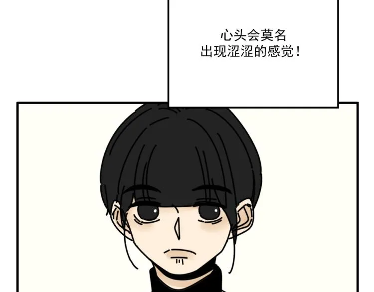 第35话 喜欢是什么 第33页
