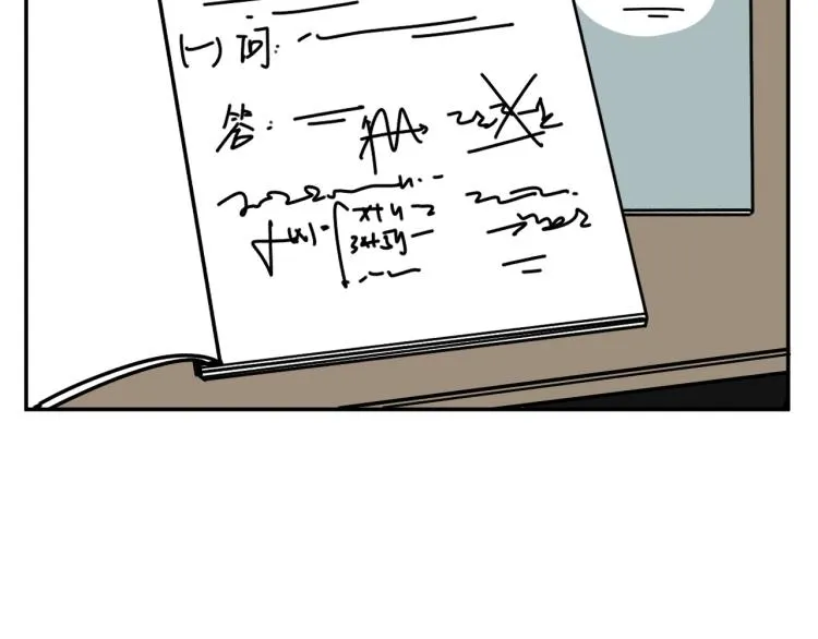 第35话 喜欢是什么 第43页