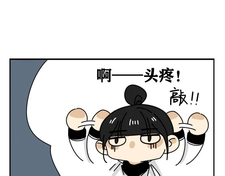第35话 喜欢是什么 第47页