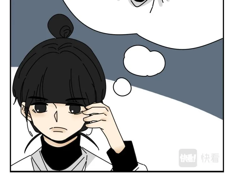 第35话 喜欢是什么 第48页
