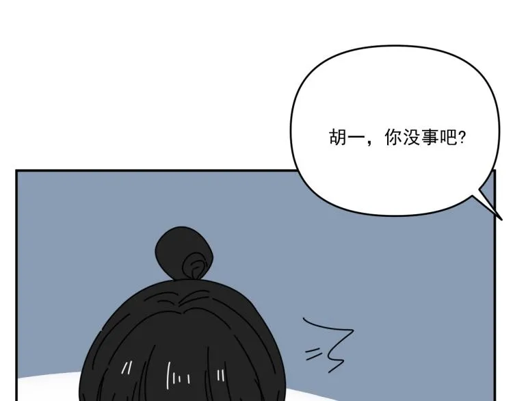 第35话 喜欢是什么 第49页