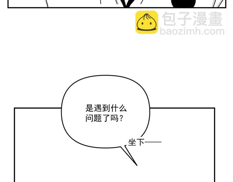 第35话 喜欢是什么 第53页