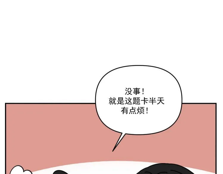 第35话 喜欢是什么 第57页