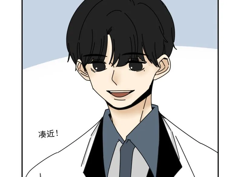第35话 喜欢是什么 第60页