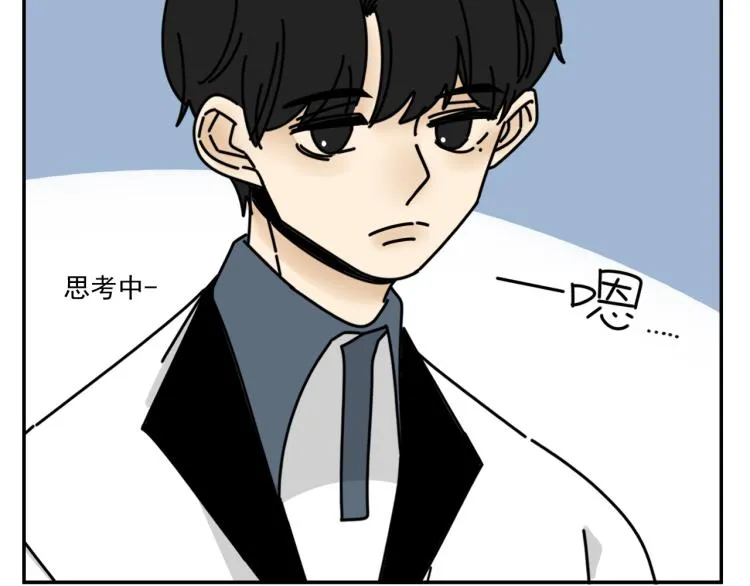 第35话 喜欢是什么 第64页