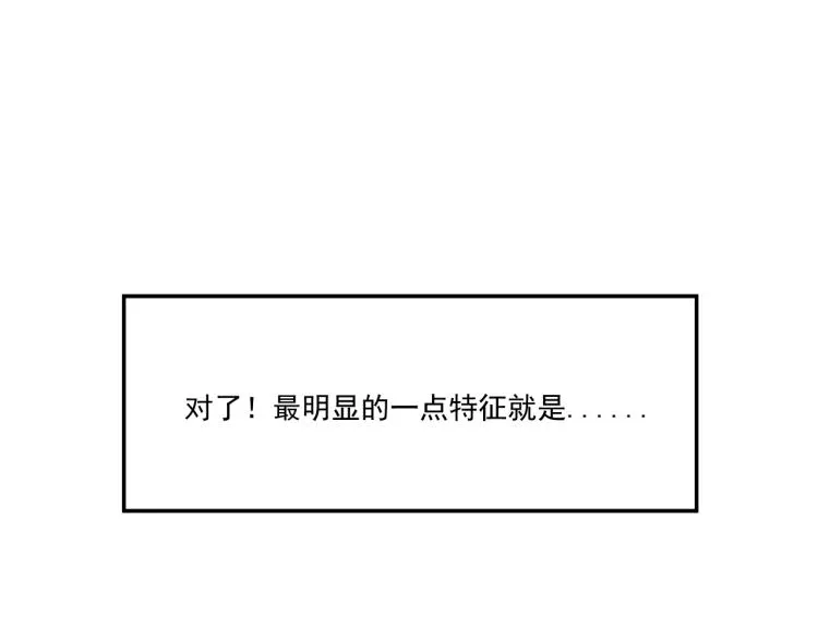 第35话 喜欢是什么 第66页