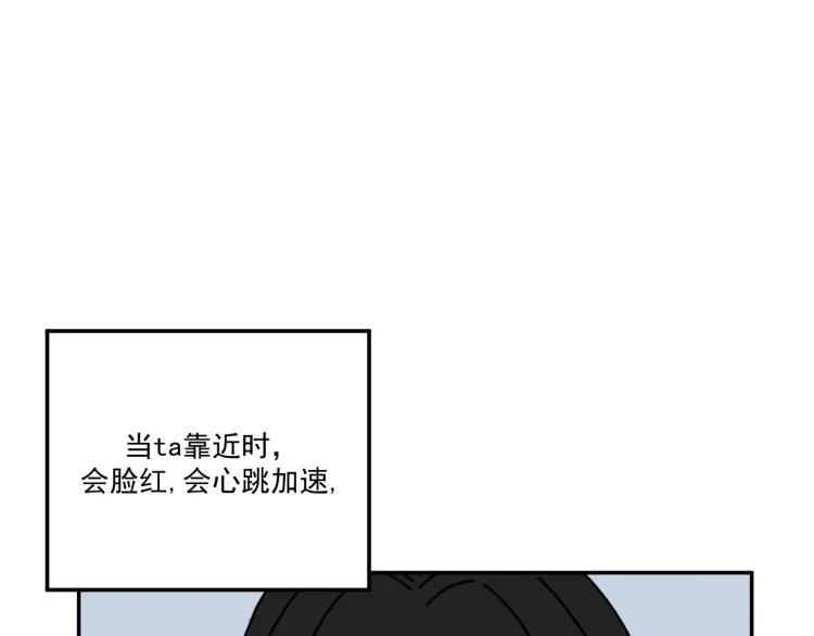 第35话 喜欢是什么 第67页